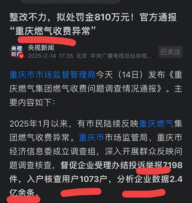 常：再罚810万！网友：罚得好活该！冰球