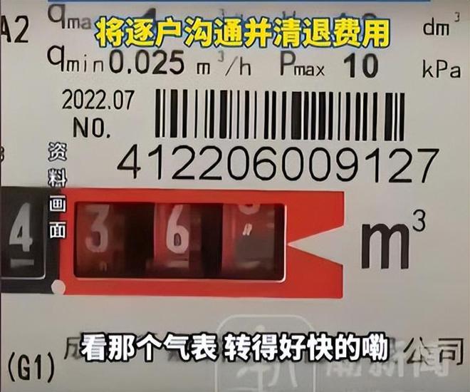 常：再罚810万！网友：罚得好活该！冰球突破爆百万大奖重庆燃气收费再爆异(图6)