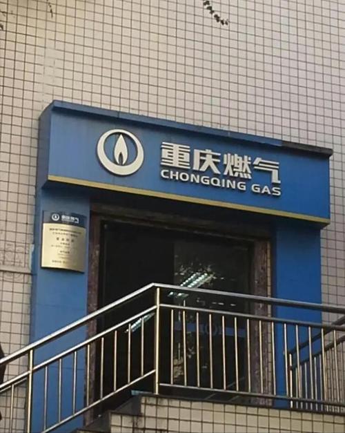 常：再罚810万！网友：罚得好活该！冰球突破爆百万大奖重庆燃气收费再爆异(图9)