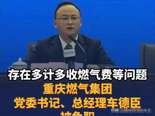 常：再罚810万！网友：罚得好活该！冰球突破爆百万大奖重庆燃气收费再爆异(图8)