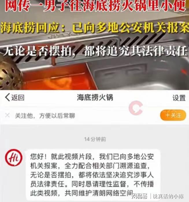 男父母含泪求放过：砸锅卖铁都赔不起冰球突破海底捞小便事件后续！涉事