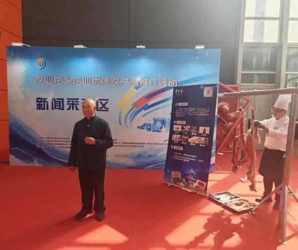 —东来顺内蒙肉业基地参加中国农业产业盛会冰球突破传承百年技艺 赋能乡村振兴 —(图3)
