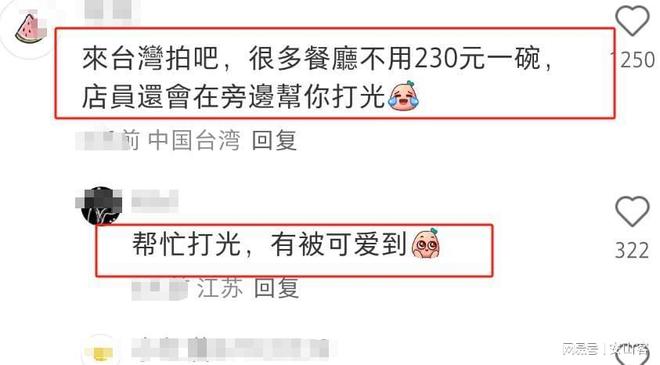 冲突后续！多方声讨饭店网友曝和服务员有关冰球突破豪华版appTVB演员香港探店起(图19)