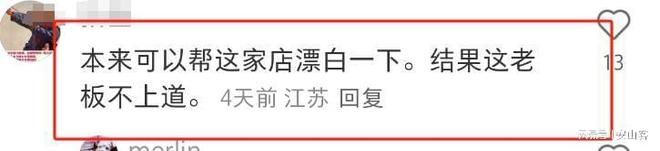 冲突后续！多方声讨饭店网友曝和服务员有关