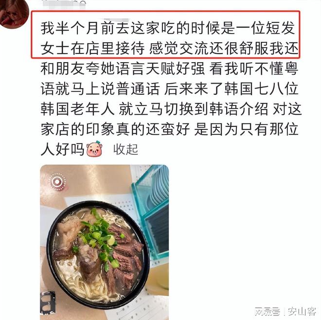 冲突后续！多方声讨饭店网友曝和服务员有关冰球突破豪华版appTVB演员香港探店起(图3)