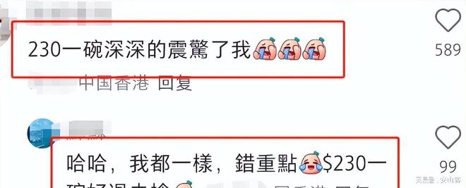 冲突后续！多方声讨饭店网友曝和服务员有关冰球突破豪华版appTVB演员香港探店起(图9)