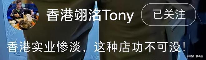 冲突后续！多方声讨饭店网友曝和服务员有关冰球突破豪华版appTVB演员香港探店起(图13)