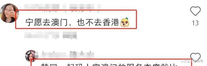 冲突后续！多方声讨饭店网友曝和服务员有关冰球突破豪华版appTVB演员香港探店起(图14)
