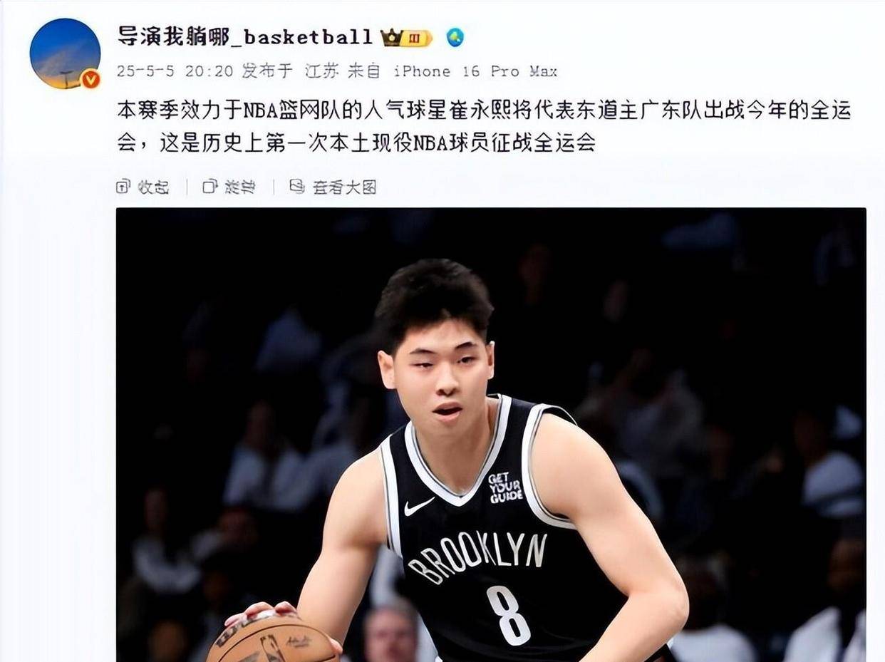 配置！崔永熙驰援广东携杜锋剑指冠军冰球突破平台超豪华阵容！堪称国家队(图3)