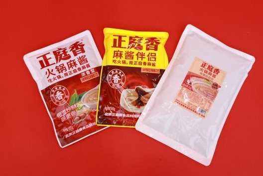 香火锅麻酱携免加伴侣装亮相2025重庆火博会冰球突破豪华版app革新传统蘸料体验！ 正庭(图3)