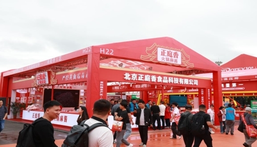 香火锅麻酱携免加伴侣装亮相2025重庆火博会冰球突破豪华版app革新传统蘸料体验！ 正庭(图7)