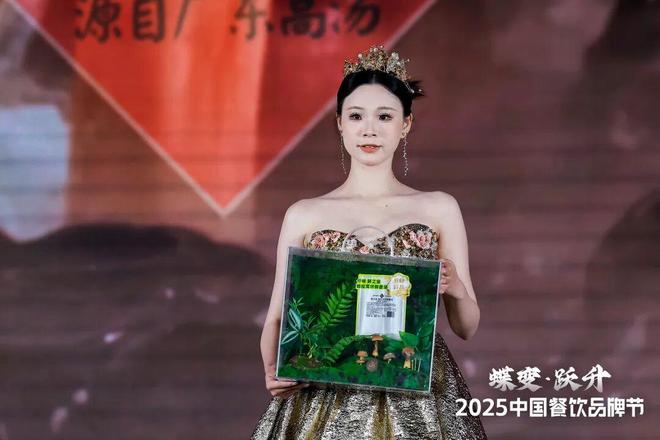 食尚蝶变·跃见味来2025风向标产品（秋季）全球发布会成功举办(图13)