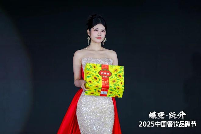 食尚蝶变·跃见味来2025风向标产品（秋季）全球发布会成功举办(图12)